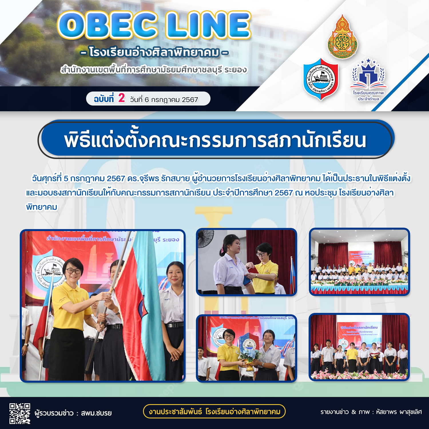 OBEC LINE